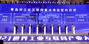 “星火·链网”国家区块链新型基础设施骨干节点（胶州）正式上线！