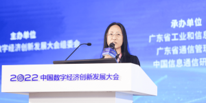 中国信通院李海花：“链网融合”赋能数字经济新生态 
