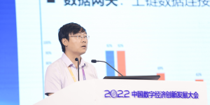 中国信通院发布《区块链基础设施研究报告（2022年）》 
