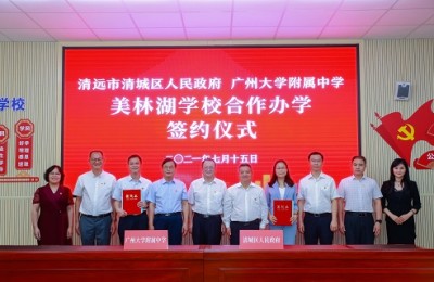广大附中牵手美林湖学校 广清基础教育帮扶按下“快进键”