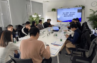 “星火·链网”第十一批骨干节点（广西玉林、山东淄博）建设评审会顺利召开