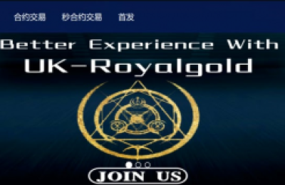 UK-Royalgold交易所平台安全吗？和火币网对比怎么样？