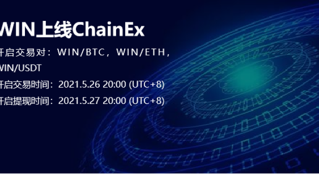 WIN火热上线登录ChainEX！并开放WIN交易对