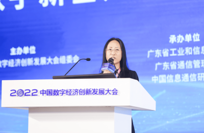 中国信通院李海花：“链网融合”赋能数字经济新生态 